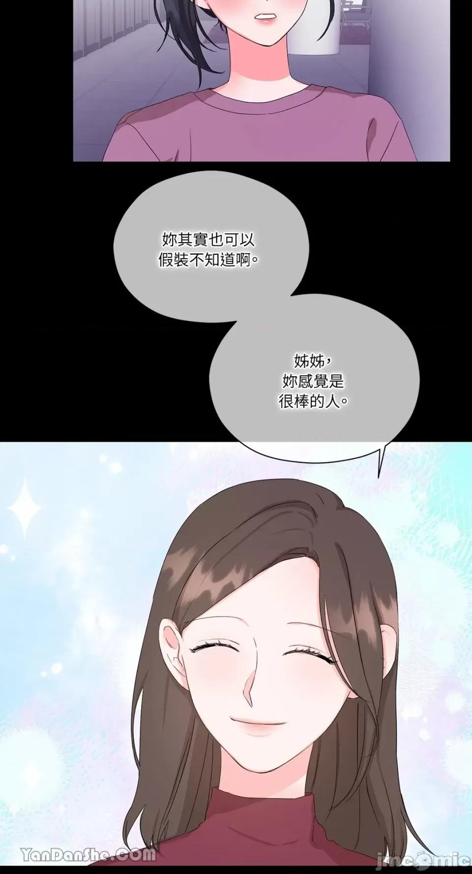 巴黎不寂寞 巴黎不寂寞-4 第53页