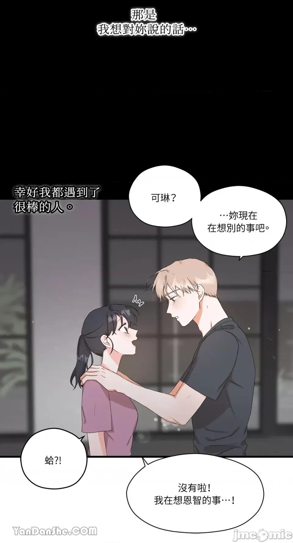 巴黎不寂寞 巴黎不寂寞-4 第54页