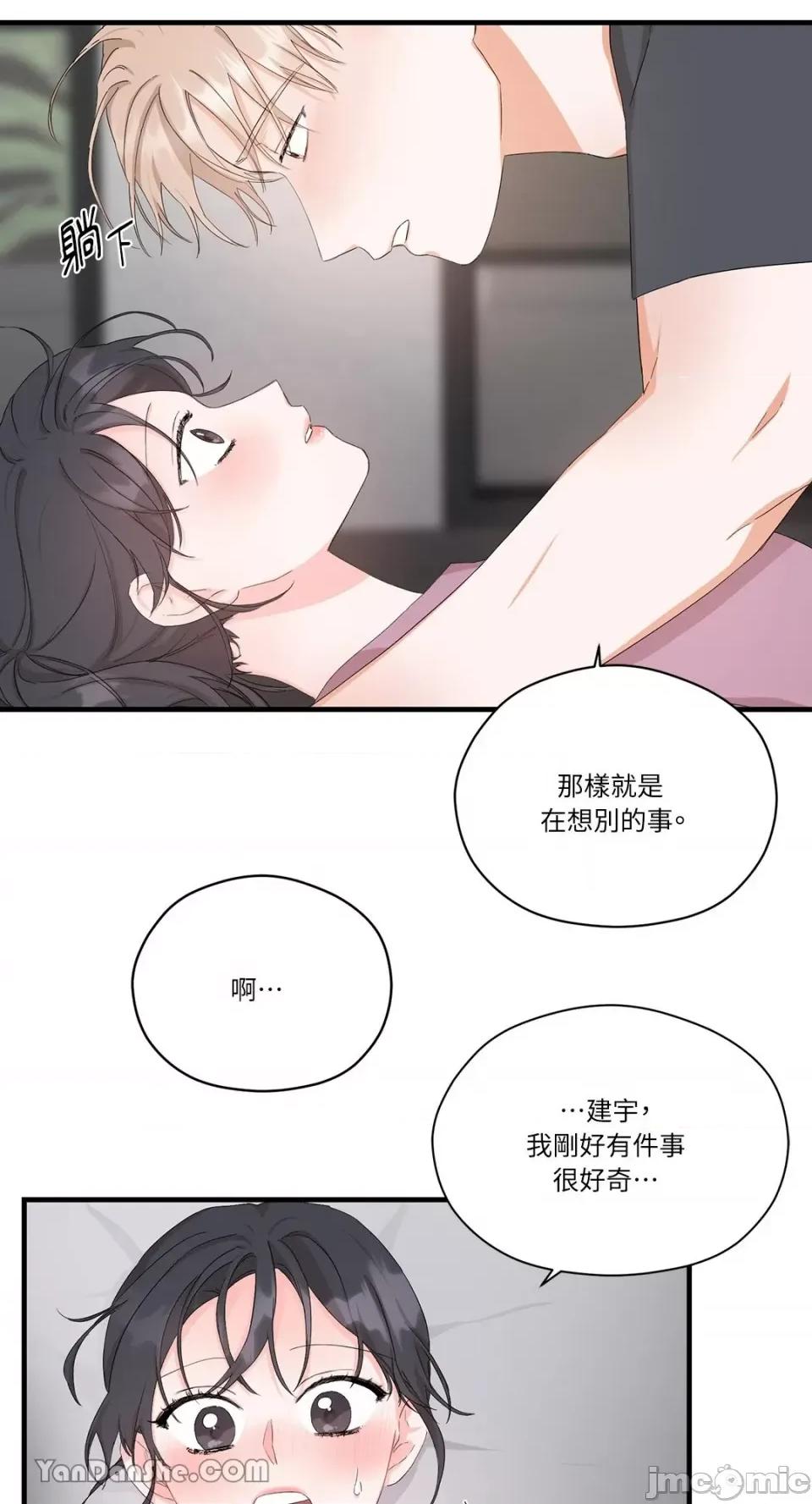 巴黎不寂寞 巴黎不寂寞-4 第58页