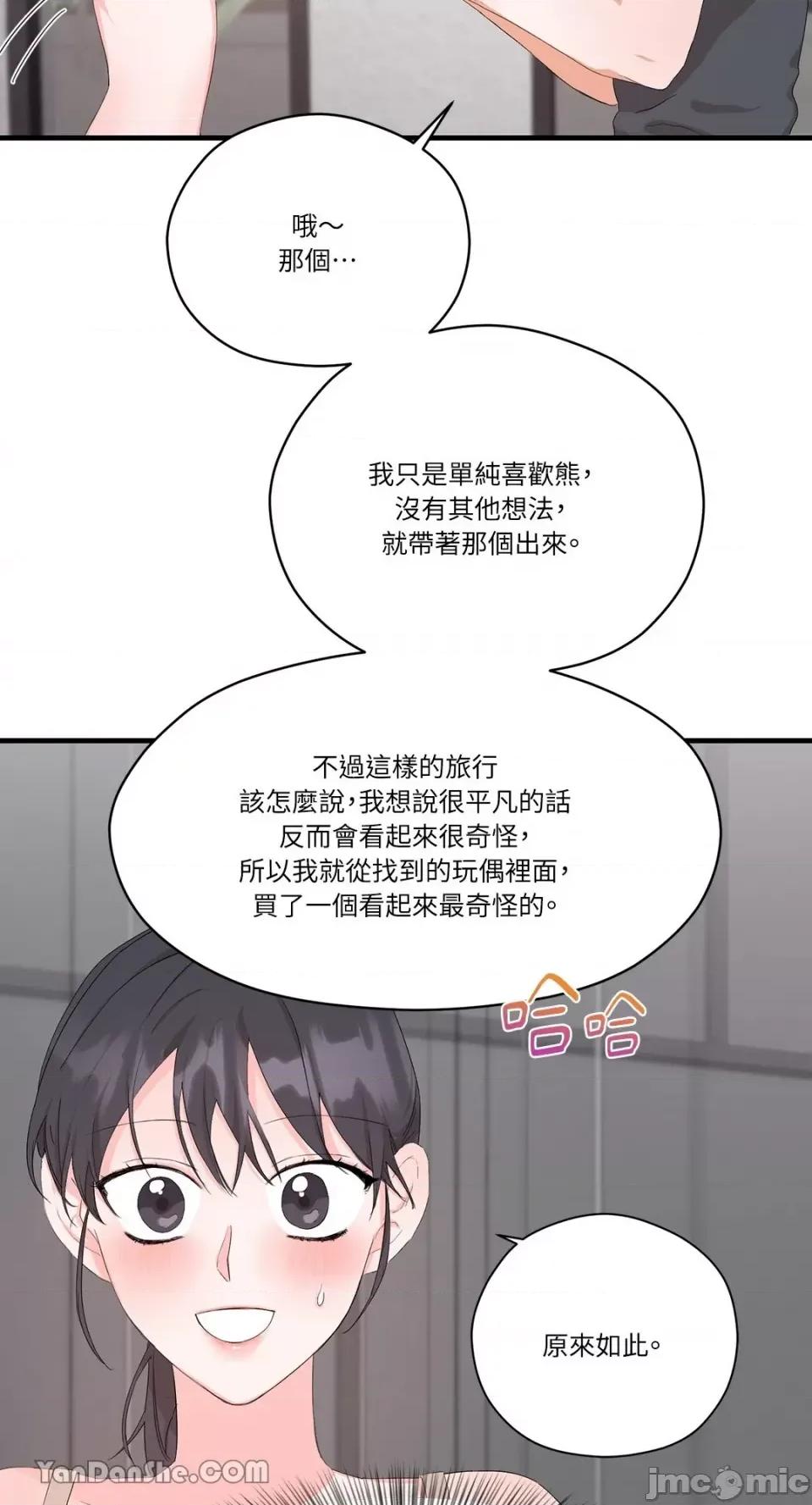 巴黎不寂寞 巴黎不寂寞-4 第60页