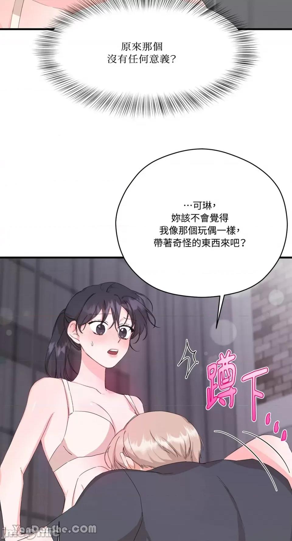 巴黎不寂寞 巴黎不寂寞-4 第61页