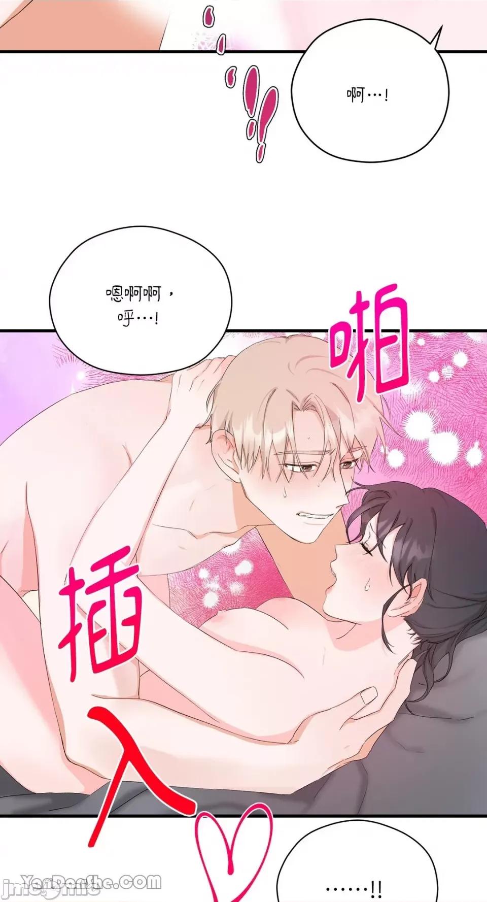巴黎不寂寞 巴黎不寂寞-4 第70页