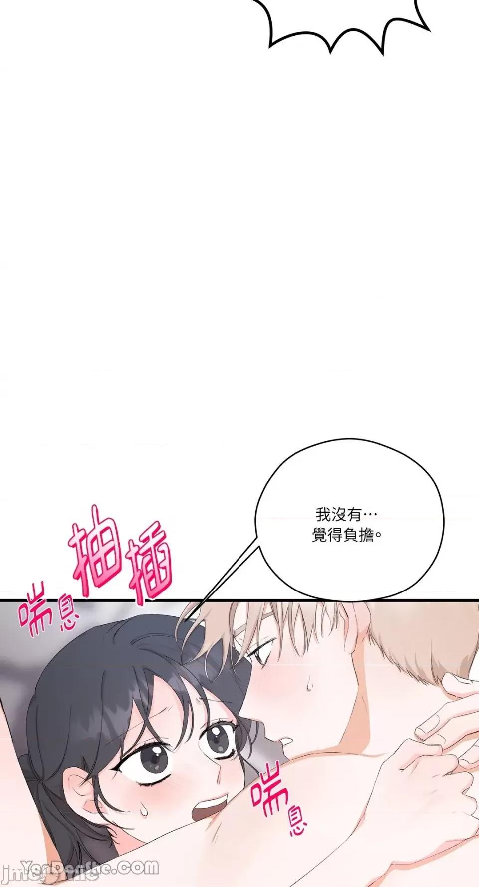 巴黎不寂寞 巴黎不寂寞-4 第73页