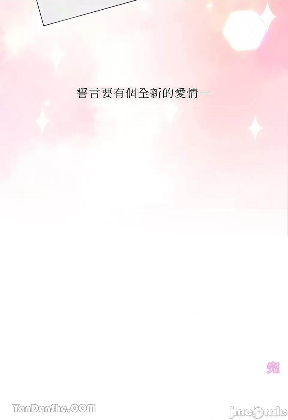 巴黎不寂寞 巴黎不寂寞-4 第80页