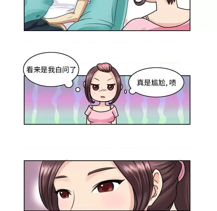 外包女设计师 外包女设计师-第 2 话 第14页