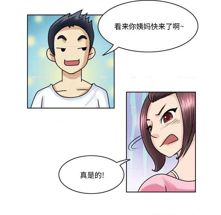 外包女设计师 外包女设计师-第 2 话 第21页