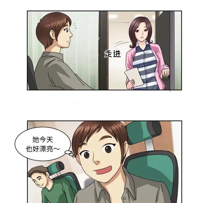 外包女设计师 外包女设计师-第 3 话 第10页