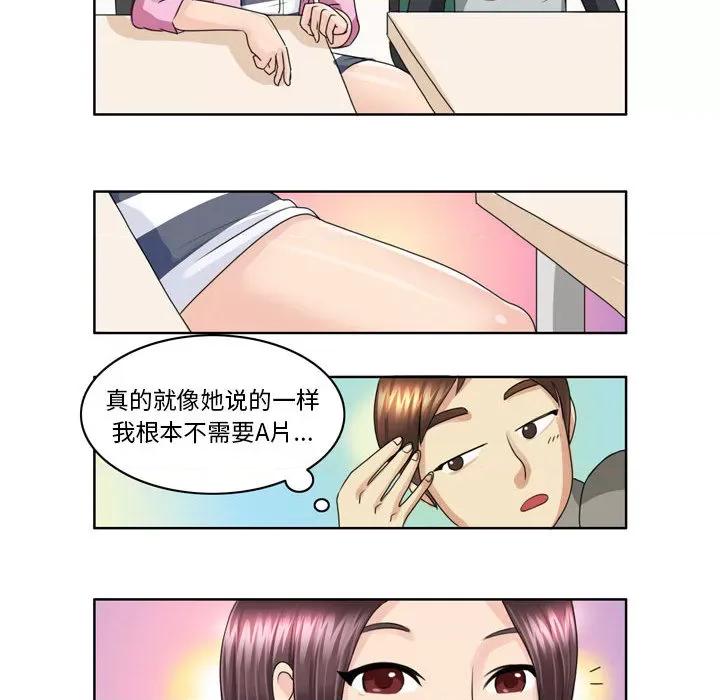 外包女设计师 外包女设计师-第 3 话 第26页