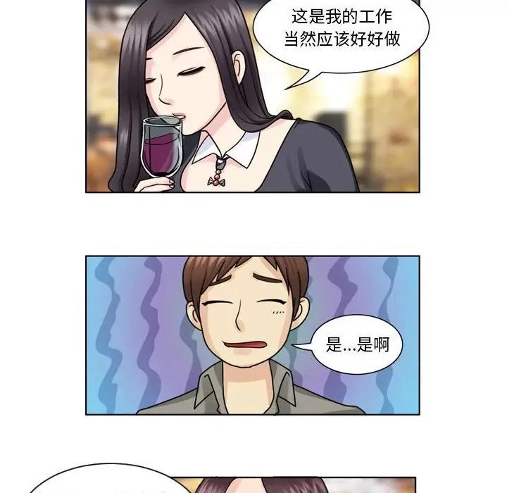 外包女设计师 外包女设计师-第 4 话 第20页