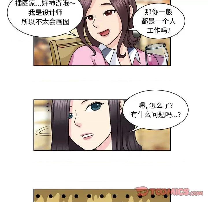 外包女设计师 外包女设计师-第 4 话 第21页