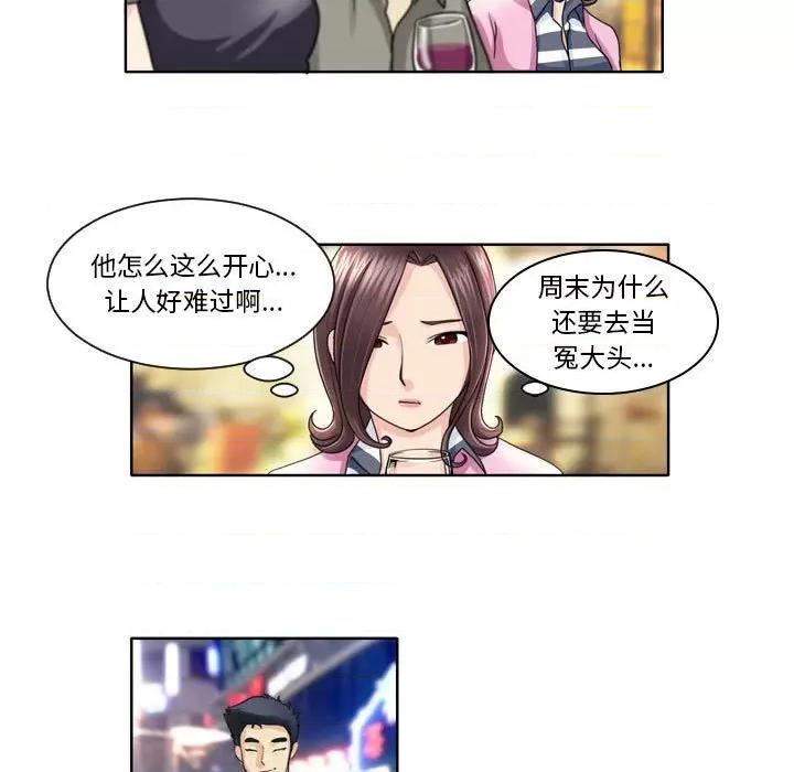 外包女设计师 外包女设计师-第 5 话 第5页