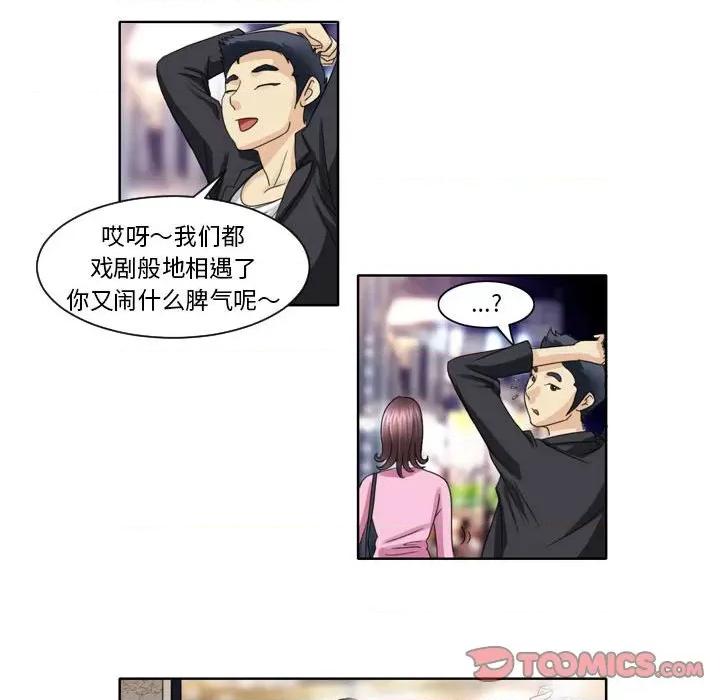 外包女设计师 外包女设计师-第 5 话 第13页