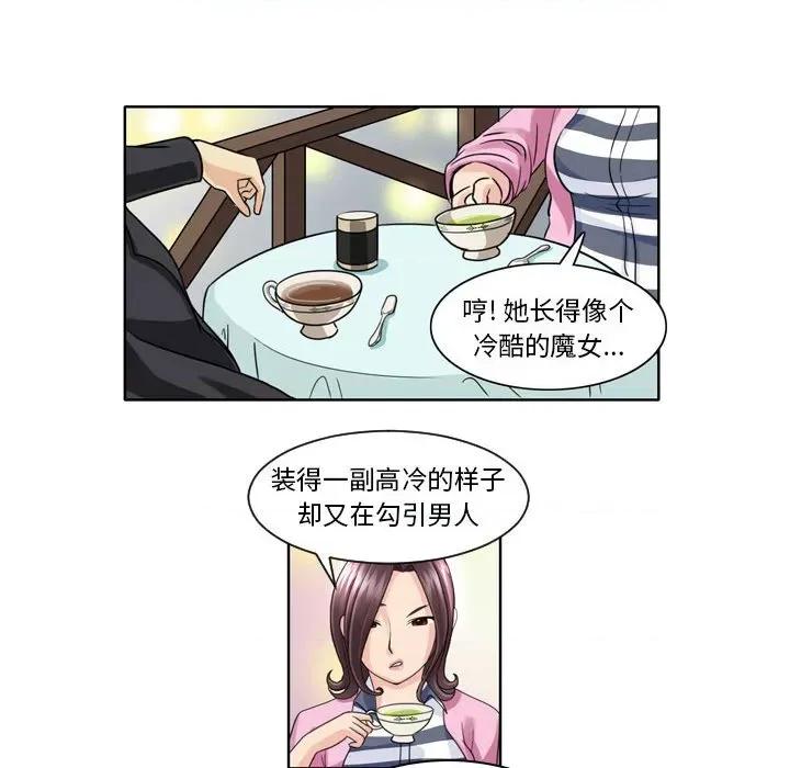 外包女设计师 外包女设计师-第 5 话 第17页