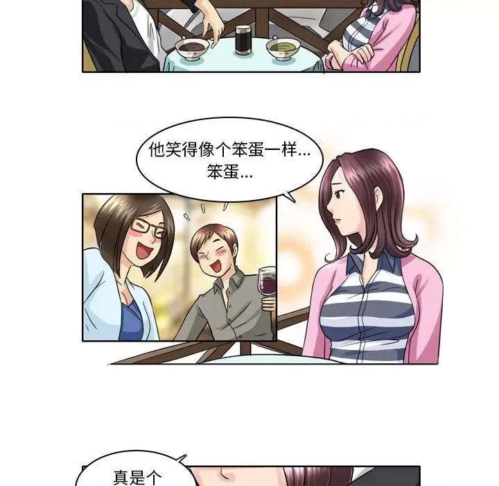 外包女设计师 外包女设计师-第 5 话 第20页