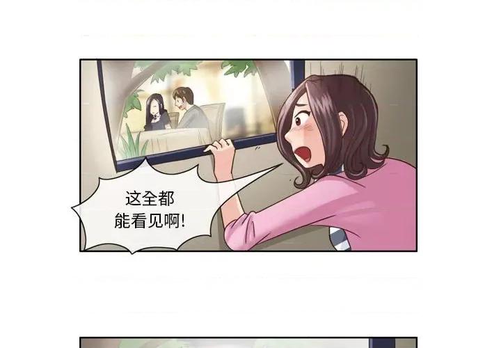 外包女设计师 外包女设计师-第 6 话 第2页