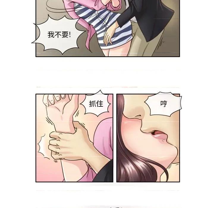 外包女设计师 外包女设计师-第 6 话 第6页