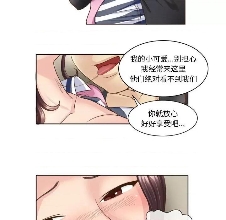 外包女设计师 外包女设计师-第 6 话 第10页