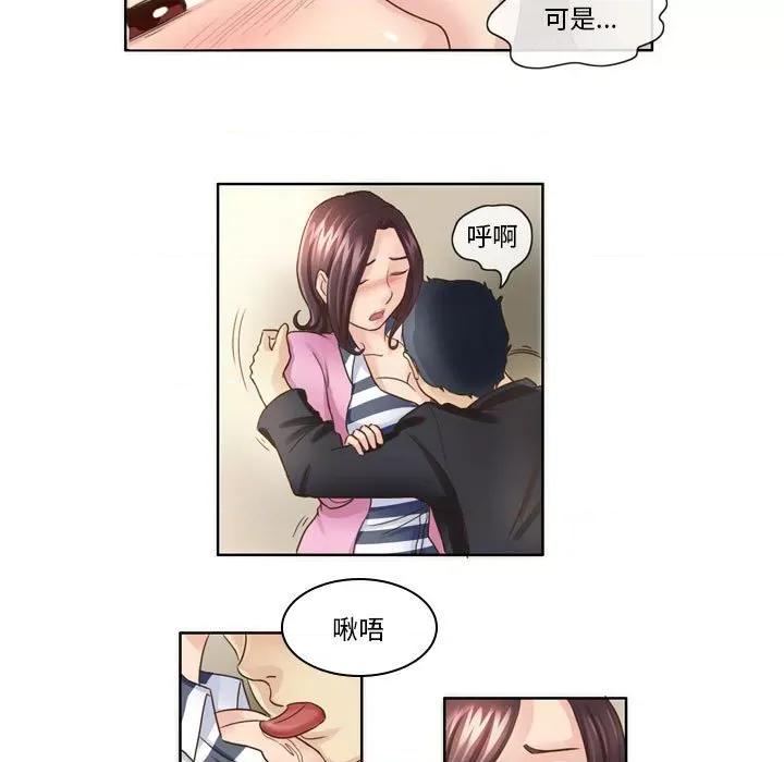 外包女设计师 外包女设计师-第 6 话 第11页