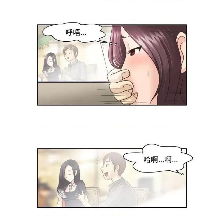 外包女设计师 外包女设计师-第 6 话 第20页