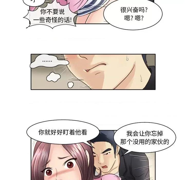 外包女设计师 外包女设计师-第 6 话 第24页