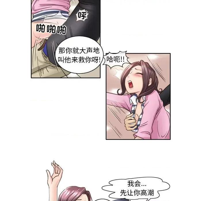 外包女设计师 外包女设计师-第 6 话 第26页