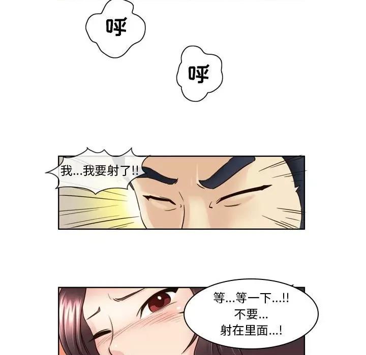 外包女设计师 外包女设计师-第 6 话 第28页