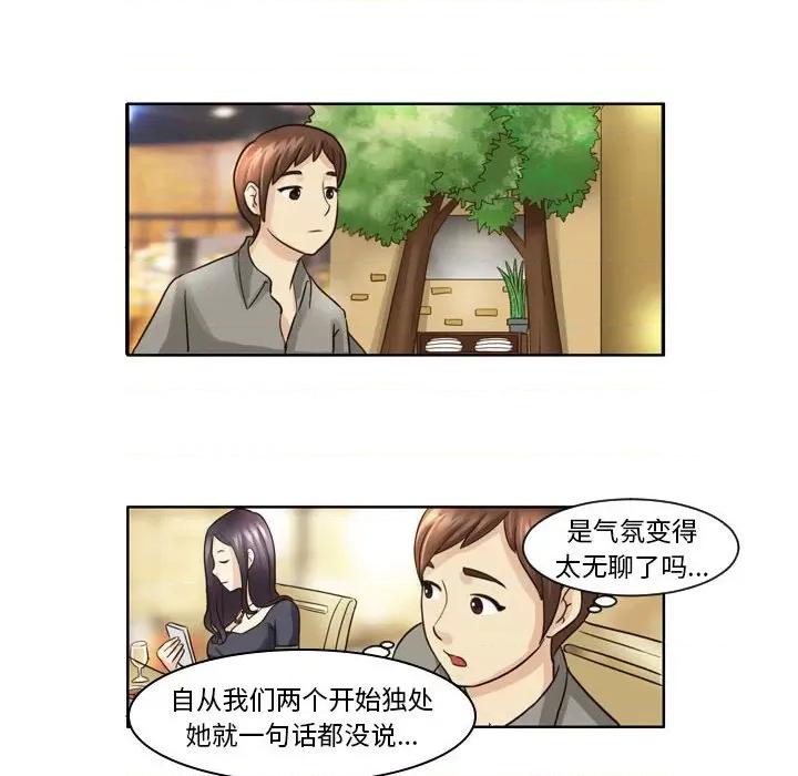 外包女设计师 外包女设计师-第 6 话 第30页