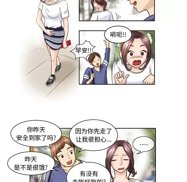 外包女设计师 外包女设计师-第 6 话 第35页