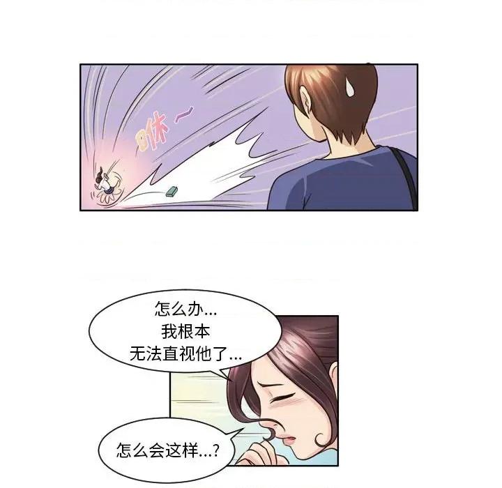 外包女设计师 外包女设计师-第 6 话 第37页