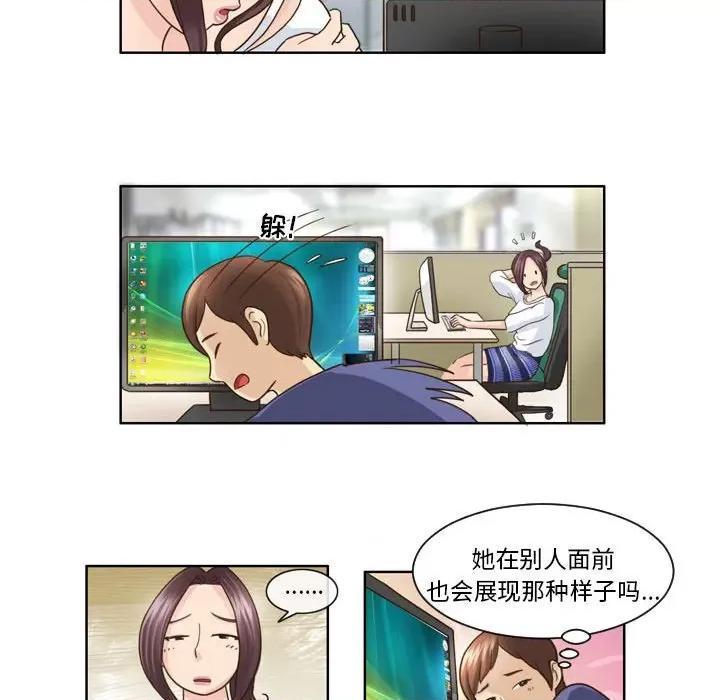 外包女设计师 外包女设计师-第 7 话 第26页