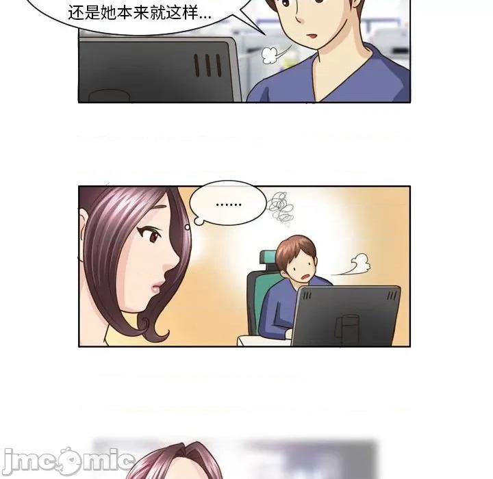 外包女设计师 外包女设计师-第 7 话 第30页