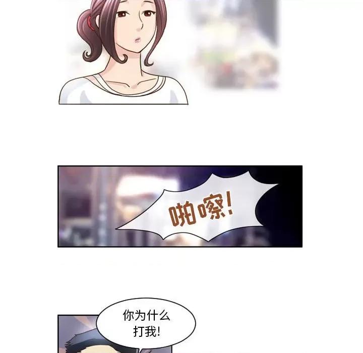 外包女设计师 外包女设计师-第 7 话 第31页