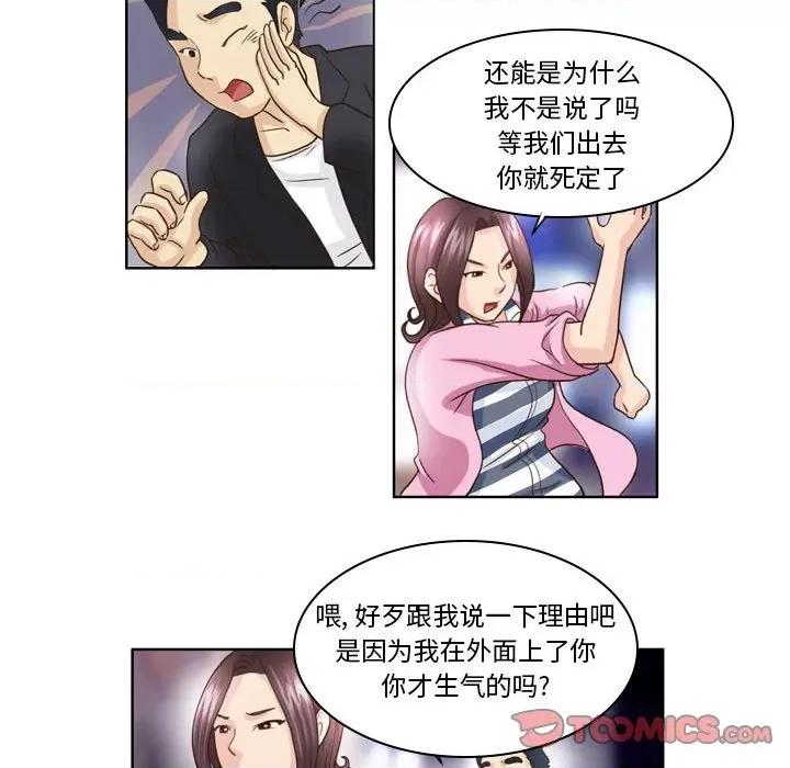 外包女设计师 外包女设计师-第 7 话 第32页