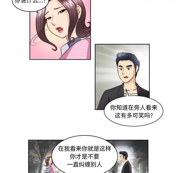 外包女设计师 外包女设计师-第 7 话 第36页