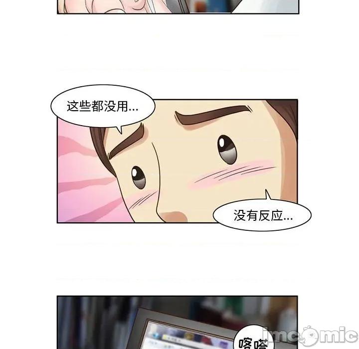 外包女设计师 外包女设计师-第 7 话 第50页