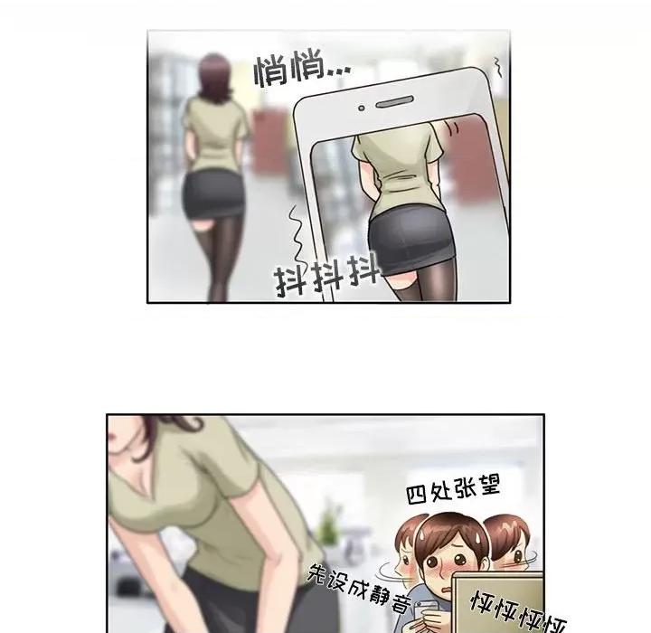外包女设计师 外包女设计师-第 7 话 第56页