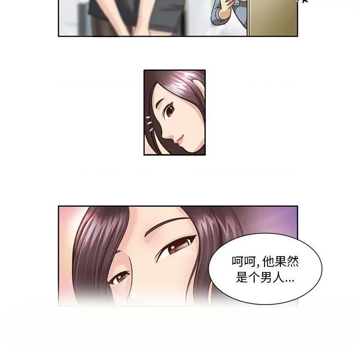 外包女设计师 外包女设计师-第 7 话 第57页