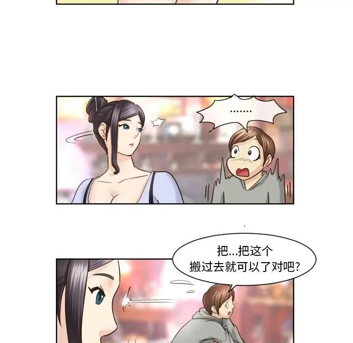 外包女设计师 外包女设计师-第 8 话 第10页