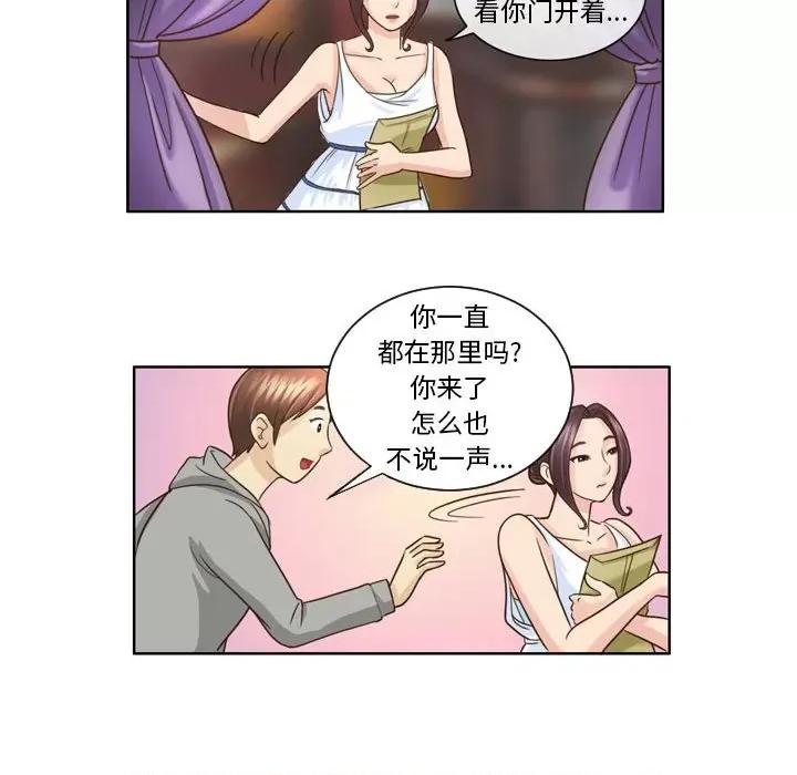 外包女设计师 外包女设计师-第 8 话 第25页