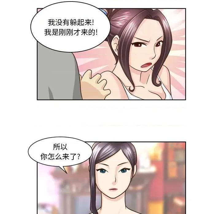 外包女设计师 外包女设计师-第 8 话 第26页