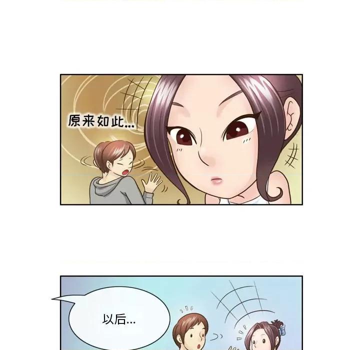 外包女设计师 外包女设计师-第 8 话 第32页