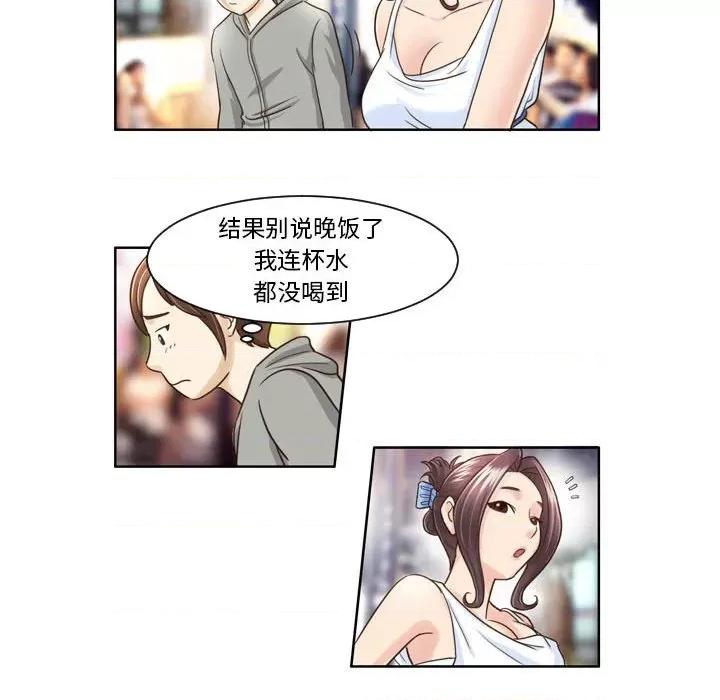 外包女设计师 外包女设计师-第 8 话 第35页