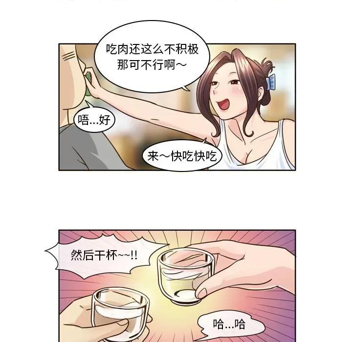 外包女设计师 外包女设计师-第 9 话 第5页