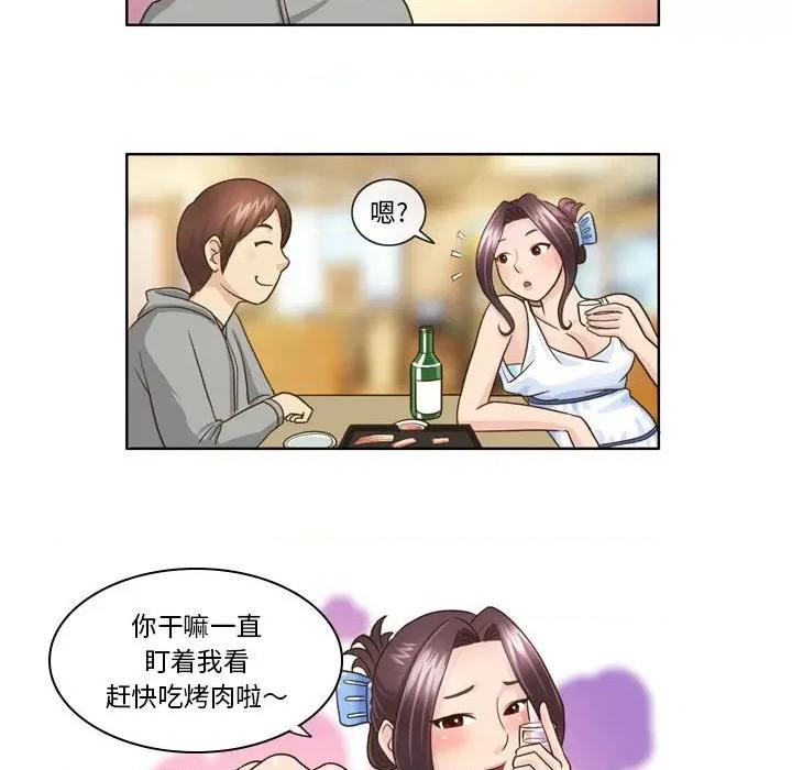 外包女设计师 外包女设计师-第 9 话 第16页