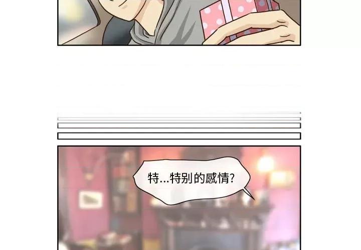 外包女设计师 外包女设计师-第 10 话 第3页
