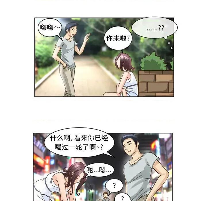 外包女设计师 外包女设计师-第 10 话 第16页