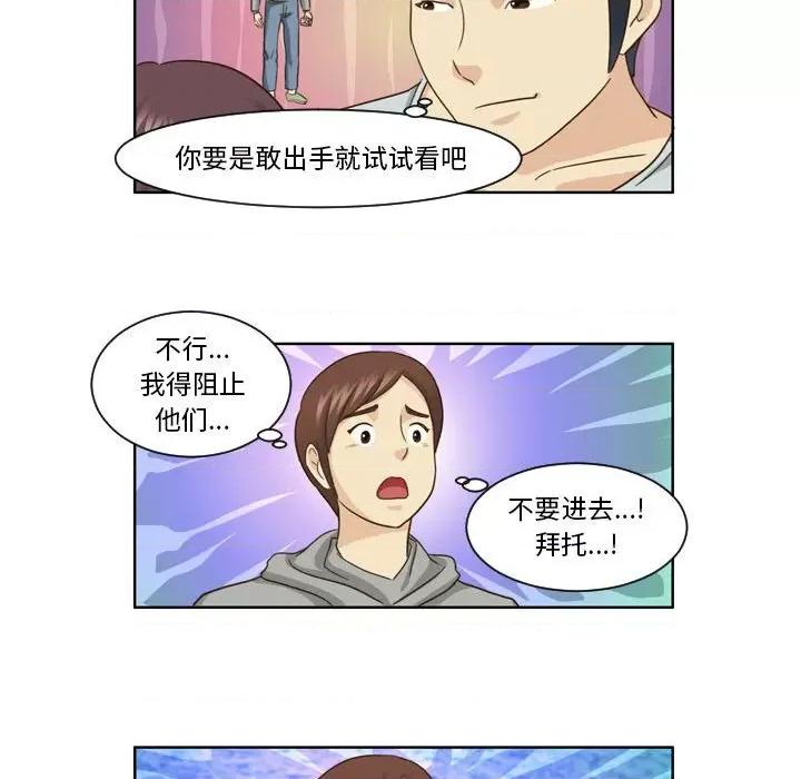外包女设计师 外包女设计师-第 10 话 第35页
