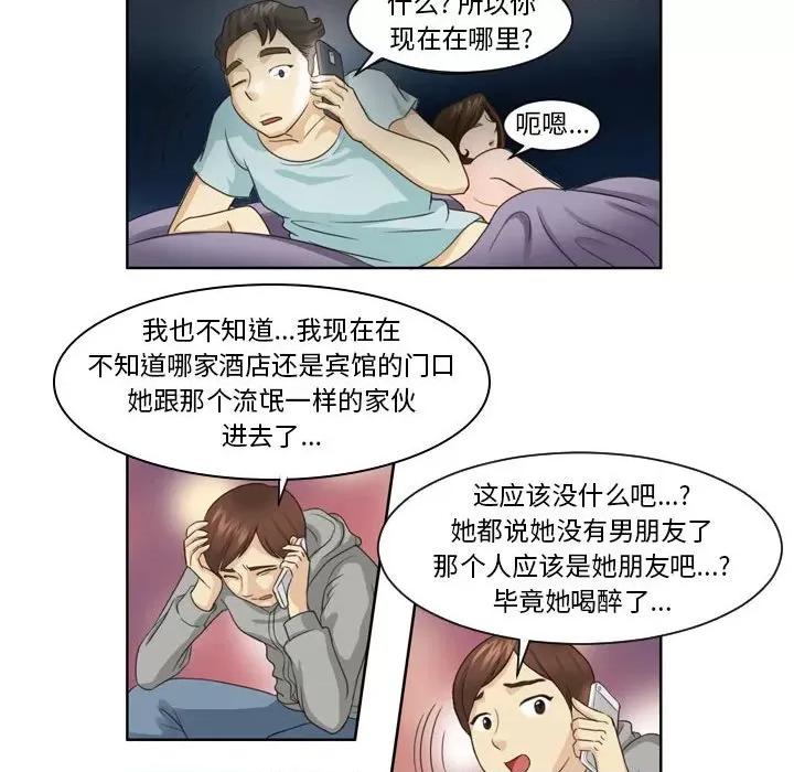 外包女设计师 外包女设计师-第 11 话 第10页