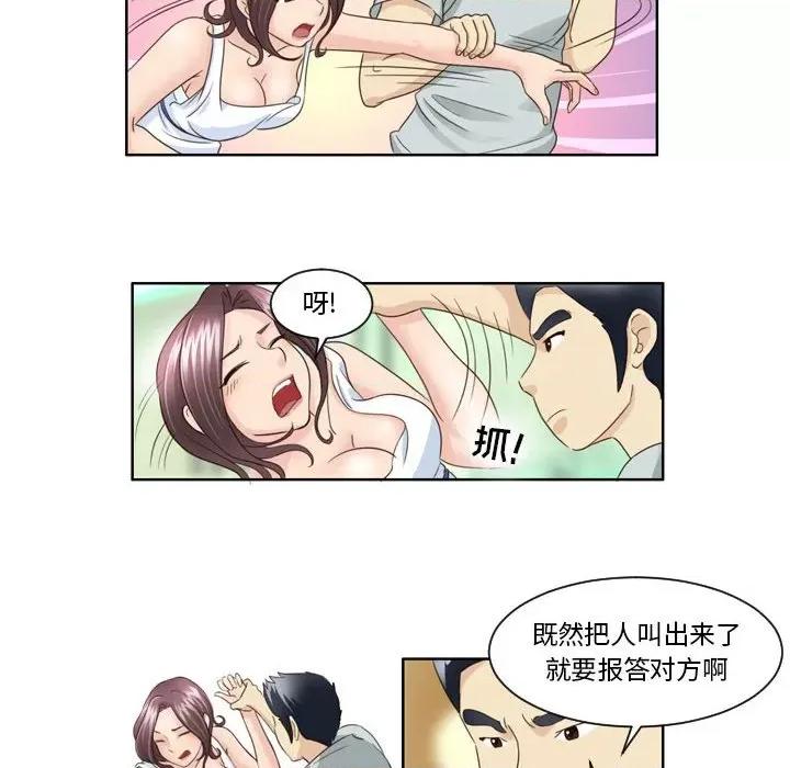 外包女设计师 外包女设计师-第 11 话 第32页