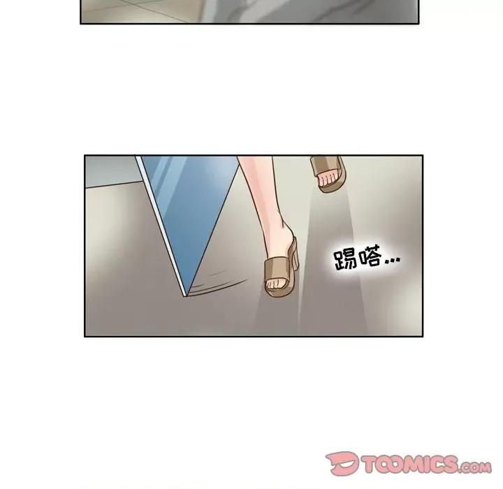 外包女设计师 外包女设计师-第 12 话 第6页
